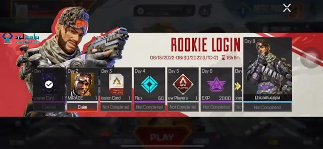 تحميل لعبة apex legends من apk