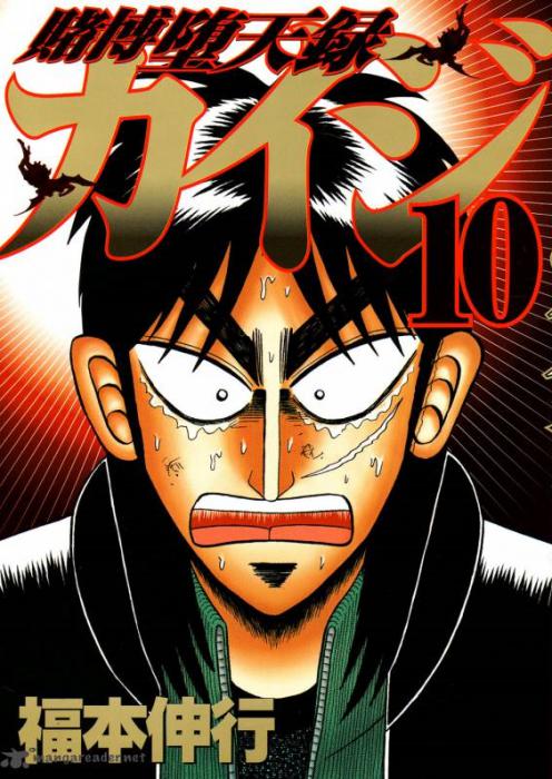 Capa do manga Tobaku Datenroku Kaiji