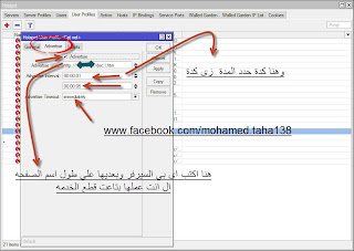 مايكروتيك