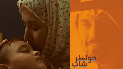 خواطر 1 - الحلقة 16 - الحبيبة