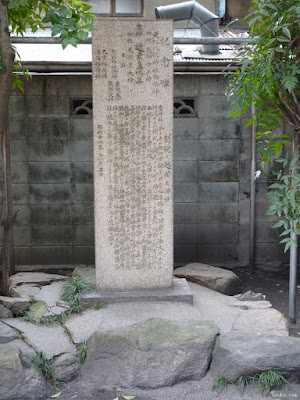 大仁八阪神社記念碑