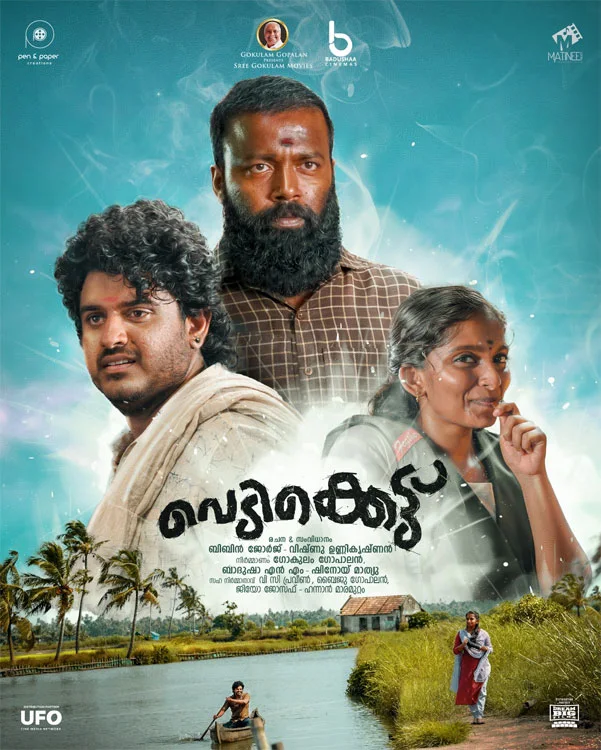 vedikkettu malayalam movie (2022), vedikkettu movie review, vedikkettu new movie songs, vedikkettu new movie cast, vedikkettu new movie release date, vedikettu movie (2022 wikipedia), vedikkettu movie song, vedikkettu new movie, cast of vedikkettu, mallurelease