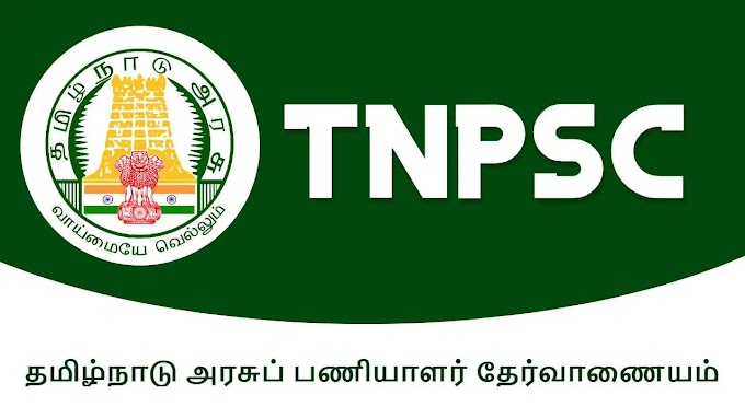 டிஎன்பிஎஸ்சி குரூப் 2 முதன்மைத் தேர்வு முடிவுகள் குறித்த அப்டேட் / TNPSC GROUP 2 EXAM MAIN EXAM RESULT UPDATE 2023