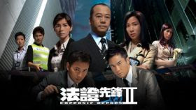 Forensic Heroes 2 TVB Drama