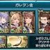 【グラブル】土六竜「金」ガレヲン【マグナ編成】