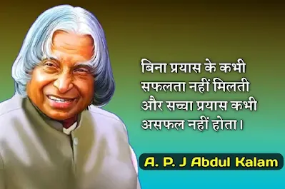 abdul kalam quotes images in hindi,quotes of abdul kalam