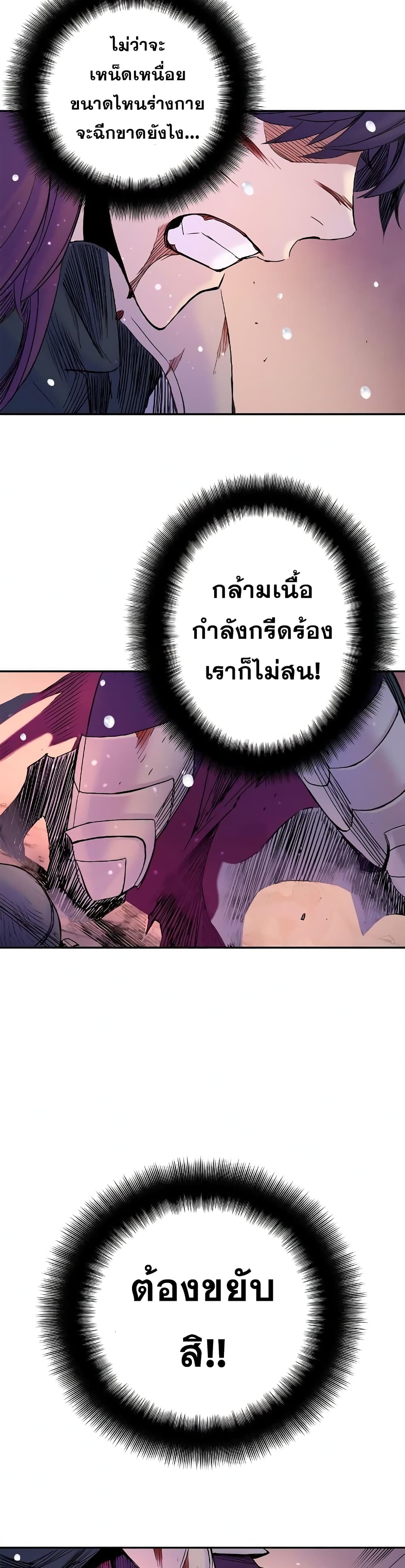 Knight Under Heart ตอนที่ 16