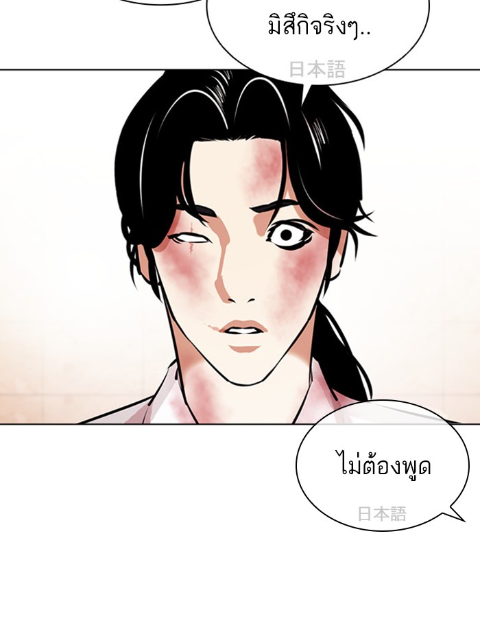 Lookism ตอนที่ 391