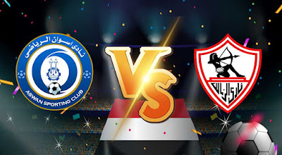 مشاهدة مباراة الزمالك و اسوان بث مباشر 23-05-2022 zamalek Vs aswan