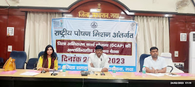 {गया ज़िले के दिन भर की खबरें} (DM Office News)- AnjNewsMedia