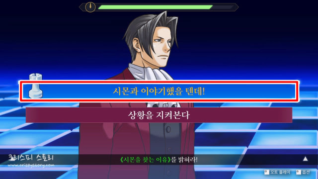 위대한역전2-24