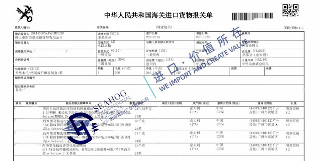 Guangzhou customs declaration sheet for olive oil