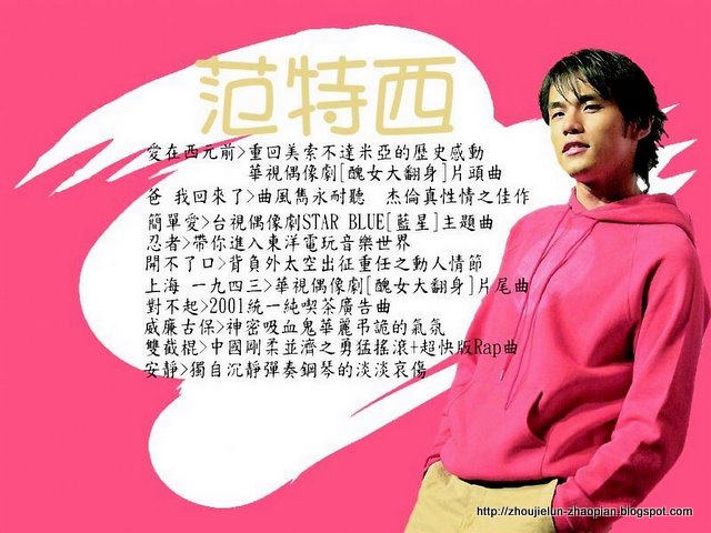 周杰伦 照片:zhaopian-54546