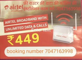 Best internet connection in Raipur, best broadband internet in Raipur, Internet Service Provider Near Me in Raipur ( Airtel, Jio, idea, bsnl)