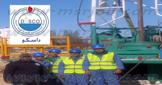 وظائف الشركة الوطنية المصرية للحفر والخدمات البترولية - داسكو Dasco