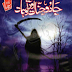 Jadu Jinnat Aur Tawahhumat Pdf Urdu Book Free Download