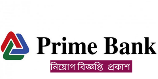 Prime Bank Limited Job Circular 2023- primebank.com.bd online Apply