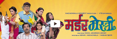 Murder Mestri (2015) Watch Full Marathi Movie Online And Download HD 720p