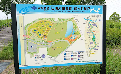 石川河川公園　駒ヶ谷地区(羽曳野市)