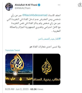 شخصية قطرية مشهورة تتضامن مع الصحافي المغربي عبد الصمد ناصر بعد طرد من قناة الجزيرة +صورة