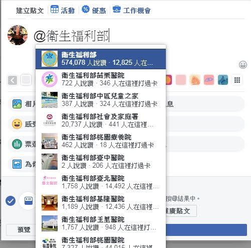 FB標記不到人