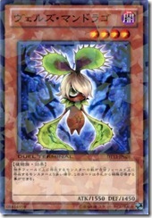 300px-VerzMandrago-DT13-JP-DNPR-DT