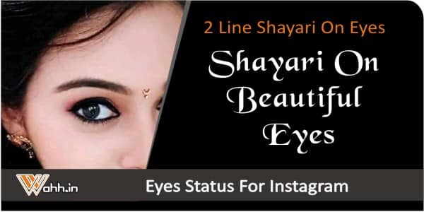 Shayari-On-Beautiful-Eyes