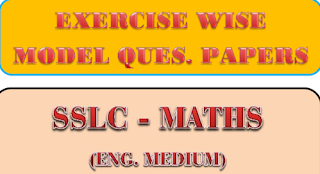 10th Std Maths Unit 8 Ex. Test - EM - PDF