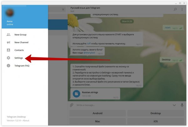 Телеграм веб на русском языке - устанавливаем русский язык на Телеграм