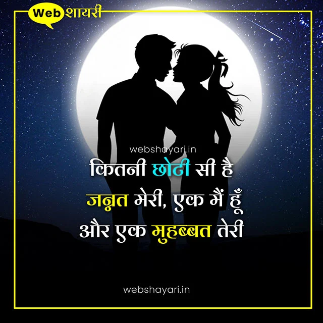 Love Shayari image