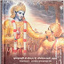 श्रीमद भगवत गीता | Srimad Bhagwadgita Yatharup (Hindi) | Hindi Book Summary 