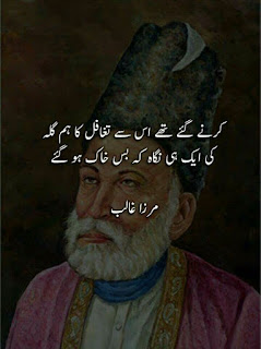 Mirza ghalib famous Urdu poet