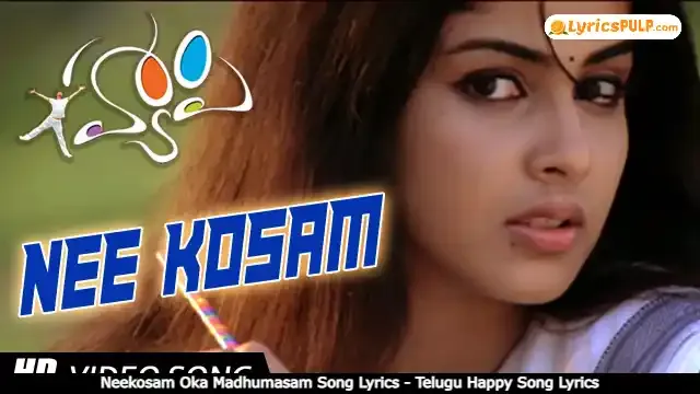 Neekosam Oka Madhumasam Song Lyrics - Telugu Happy Song Lyrics