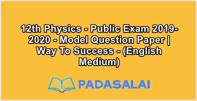 12th Physics - Public Exam 2019-2020 - Model Question Paper | Way To Success - (English Medium)