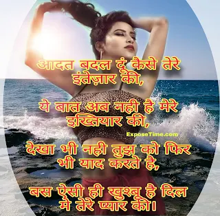 breakup-shayari