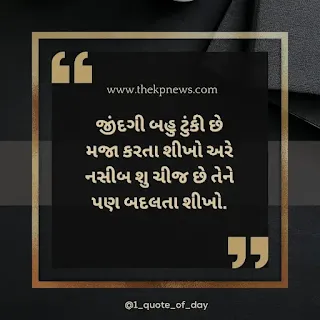 Best two line Gujarati Shayari