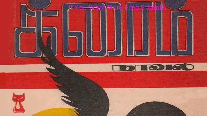 காற்று உறங்கும் நேரம் - ராஜேஷ்குமார்