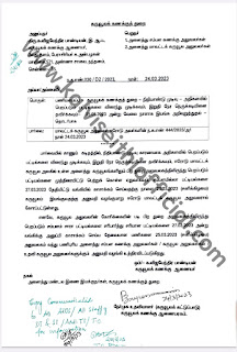 பணியமைப்பு - கருவூலக் கணக்குத் துறை - நிதியாண்டு முடிவு - அதிகளவில் பெறப்படும் பட்டில்களை விரைந்து முடிக்கவும், இறுதி நேர நெருக்கடியினை தவிர்க்கவும்- 25.03.2023 அன்று வேலை நாளாக இயங்க அறிவுறுத்துதல் - தொடர்பாக - கருவூலக் கணக்குத் துறை கடிதம் 