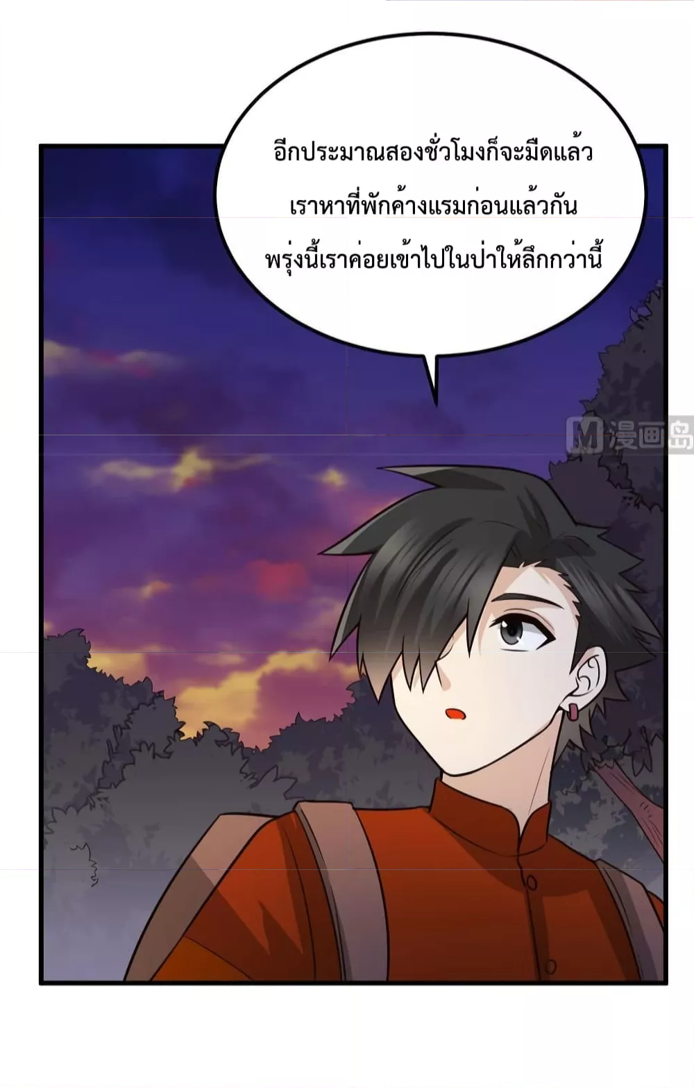 Survive on a Deserted Island with Beautiful Girls เอาตัวรอดด้วยระบบบนเกาะร้างพร้อมกับเหล่าสาวงาม ตอนที่ 153