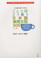 どんな時どう使う日本語表現文型５００ 中・上級 - Nihongo Hyougen Bunkei 500 ChuuJouKyuu | 500 Essential Japanese Expressions