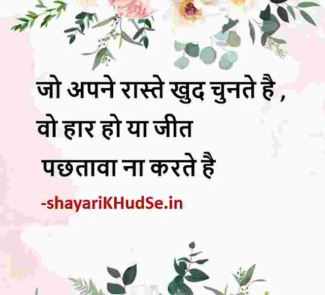 life hindi quotes images, good morning hindi life quotes images, life hindi quotes status download