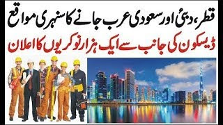 Descon Engineering Limited Jobs in Saudi Arabia Qatar