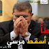 الخطأ الذي أسقط مرسي