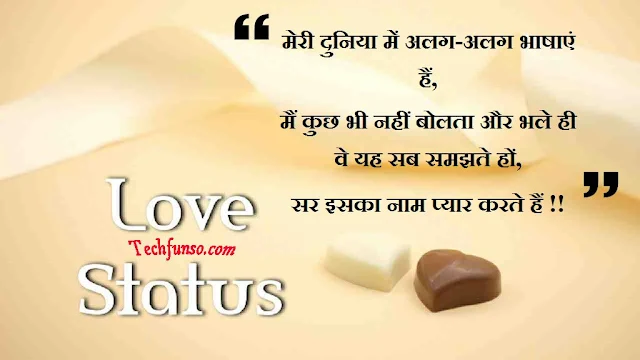  love status 2020 in hindi