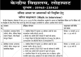 PGT TGT Teaching Staff Recruitment - Kendriya Vidhyalay Lohaghat Uttarakhand