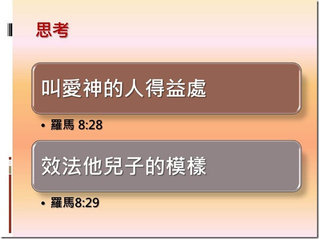 投影片19