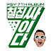 PSY Feat CL - Daddy