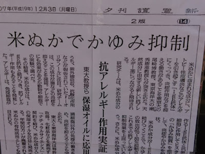 いろいろ 米ぬか の 効能 797190