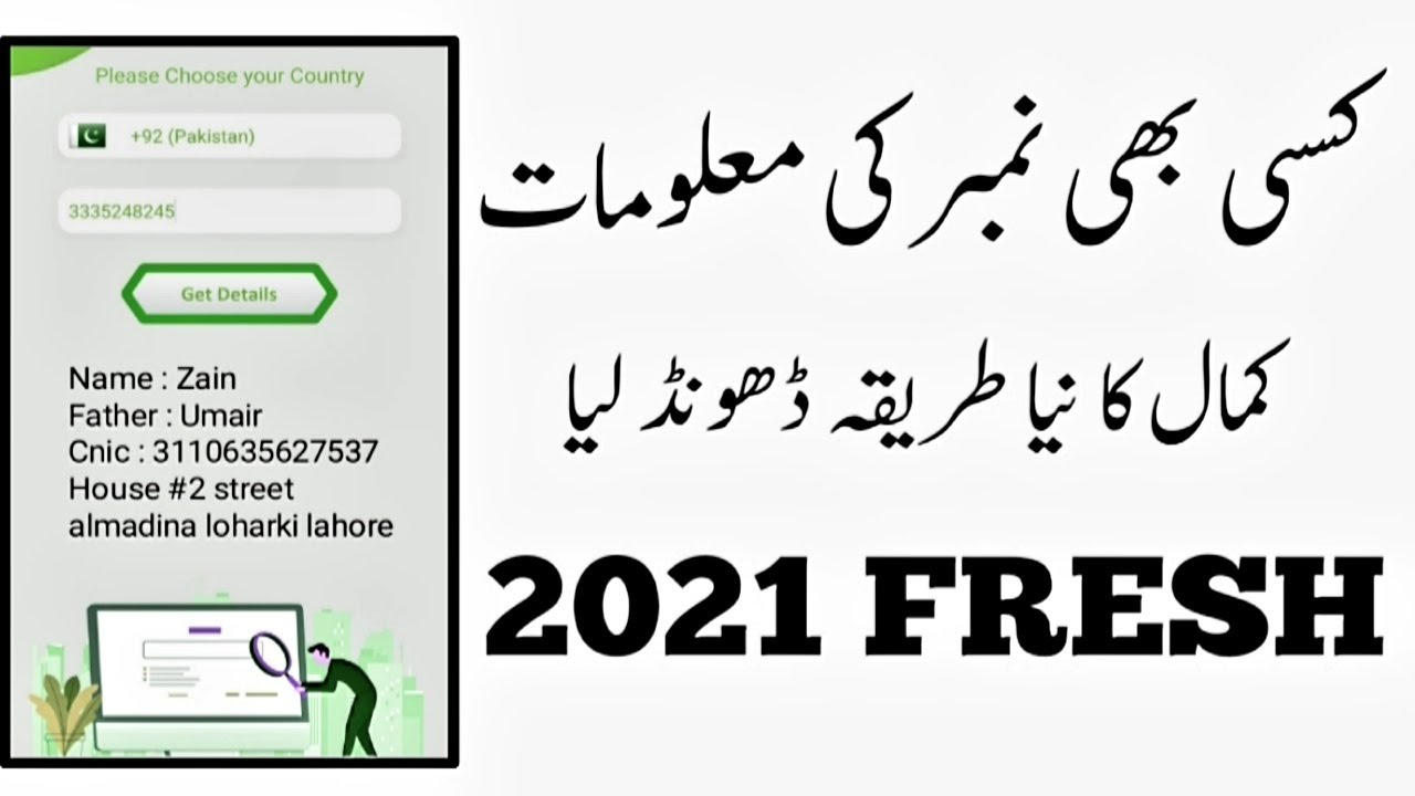 Check Any Fresh or Old Mobile Number Details