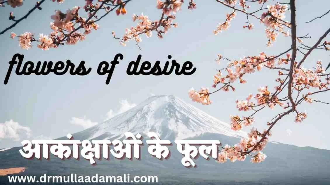 Flowers of Desire Hindi Poem